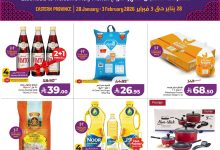 عروض لولو الاسبوعية