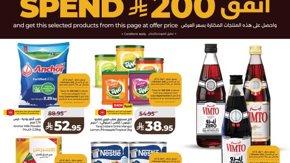 عروض لولو الاسبوعية