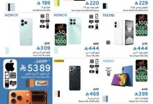 عروض هايبر بنده الاسبوعية