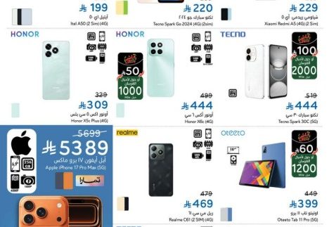 عروض هايبر بنده الاسبوعية