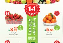 عروض العثيم الاثنين