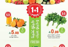 عروض العثيم اليوم