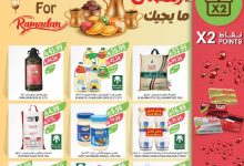 عروض المزرعة الاسبوعية