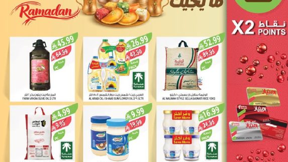 عروض المزرعة الاسبوعية