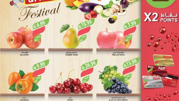 عروض المزرعة الاسبوعية