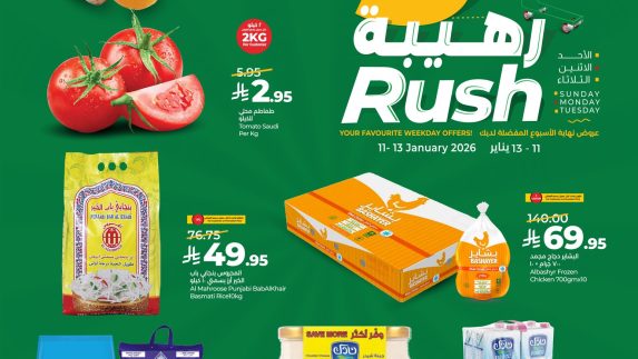 عروض لولو اليوم