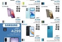 عروض بنده الاسبوعية