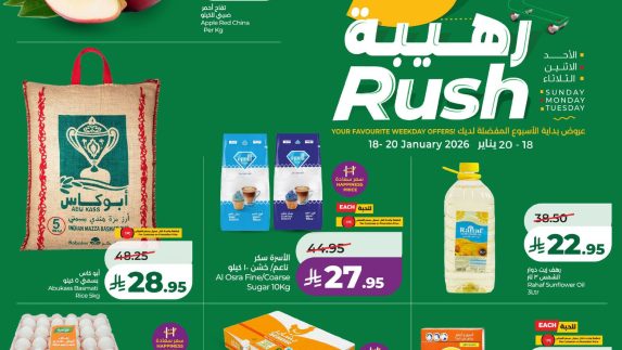 عروض لولو اليوم