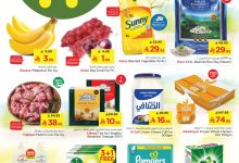 عروض نستو اليوم