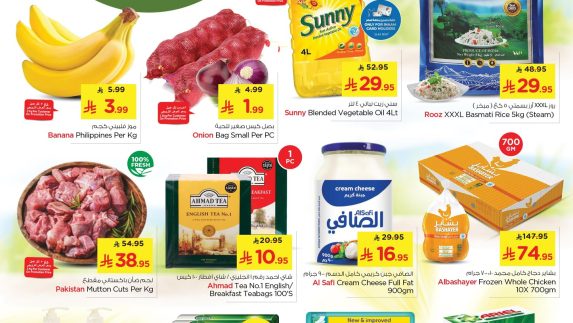 عروض نستو اليوم