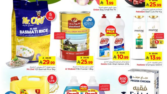 عروض نستو اليوم