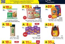 عروض بن داود الاسبوعية