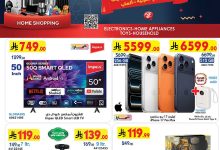 عروض بن داود الاسبوعية