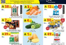 عروض بن داود الاسبوعية