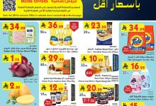 عروض بن داود الاسبوعية