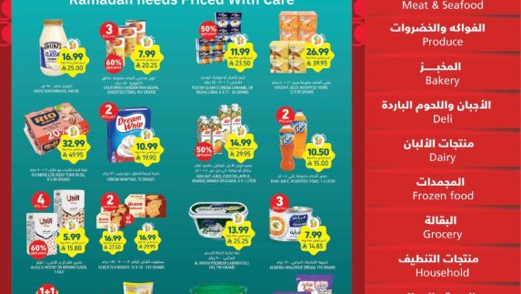 عروض التميمي الاسبوعية