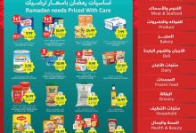 عروض التميمي الاسبوعية