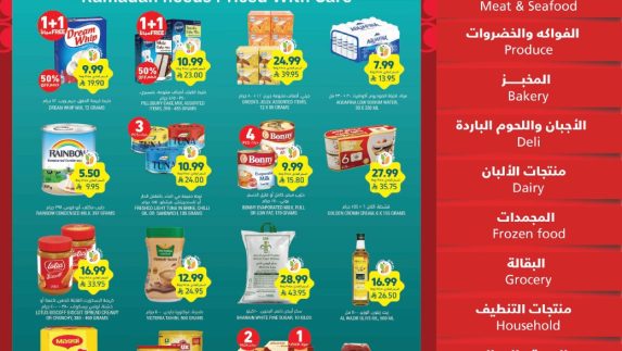 عروض التميمي الاسبوعية