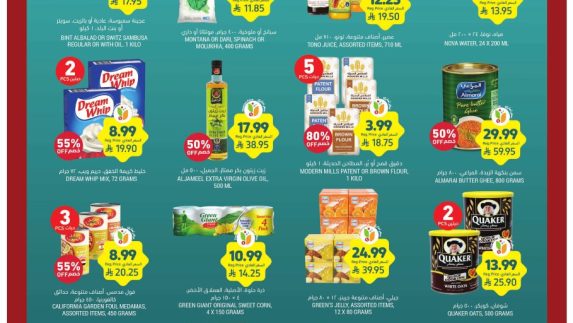 عروض التميمي الاسبوعية