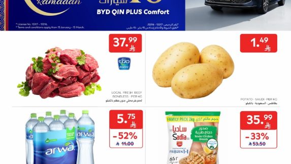 عروض كارفور الاسبوعية