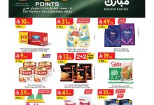 عروض الدانوب الاسبوعية