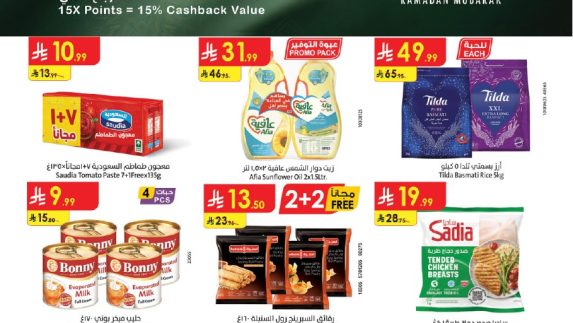 عروض الدانوب الاسبوعية