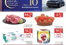 عروض كارفور رمضان