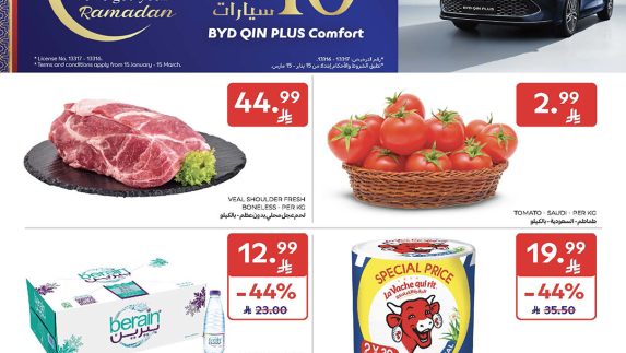 عروض كارفور رمضان