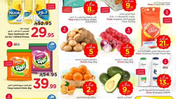 عروض نستو الطازج