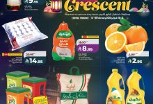 عروض لولو اليوم