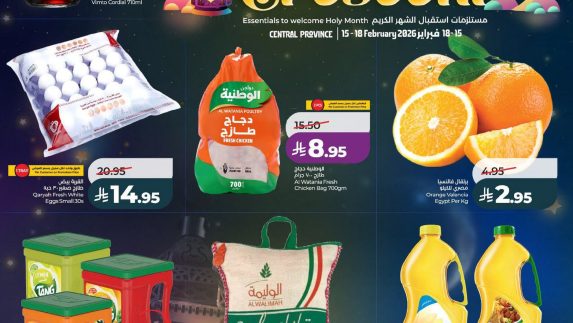 عروض لولو اليوم