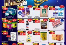 عروض رمضان من نوري