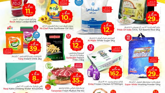 عروض رمضان من نستو