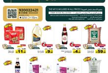 عروض رمضان من رامز