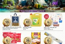 عروض رمضان من أسواق الجزيرة