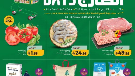 عروض لولو اليوم