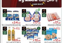 عروض رمضان من هايبر بنده