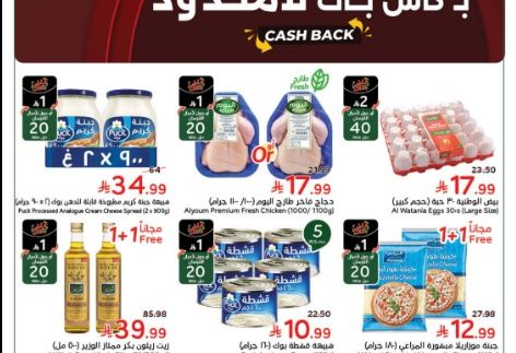 عروض رمضان من هايبر بنده