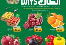 عروض رمضان من لولو