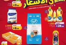 عروض رمضان من لولو