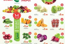 عروض رمضان من العثيم