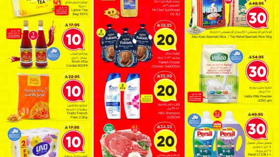 عروض رمضان من نستو