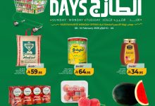 عروض لولو اليوم