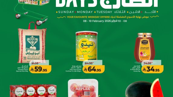 عروض لولو اليوم