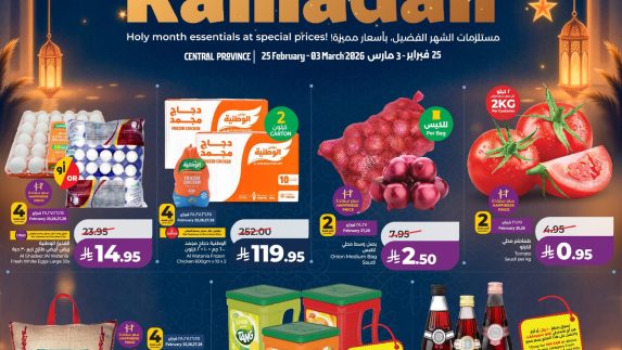 عروض رمضان من لولو