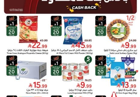 عروض رمضان من بنده