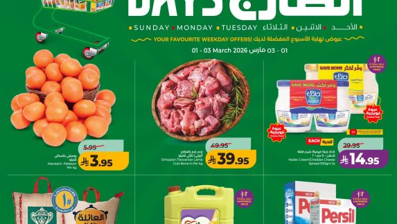 عروض رمضان من لولو