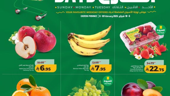 عروض لولو اليوم