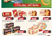 عروض الثلاجة العالمية الاسبوعية