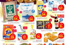 عروض نستو رمضان